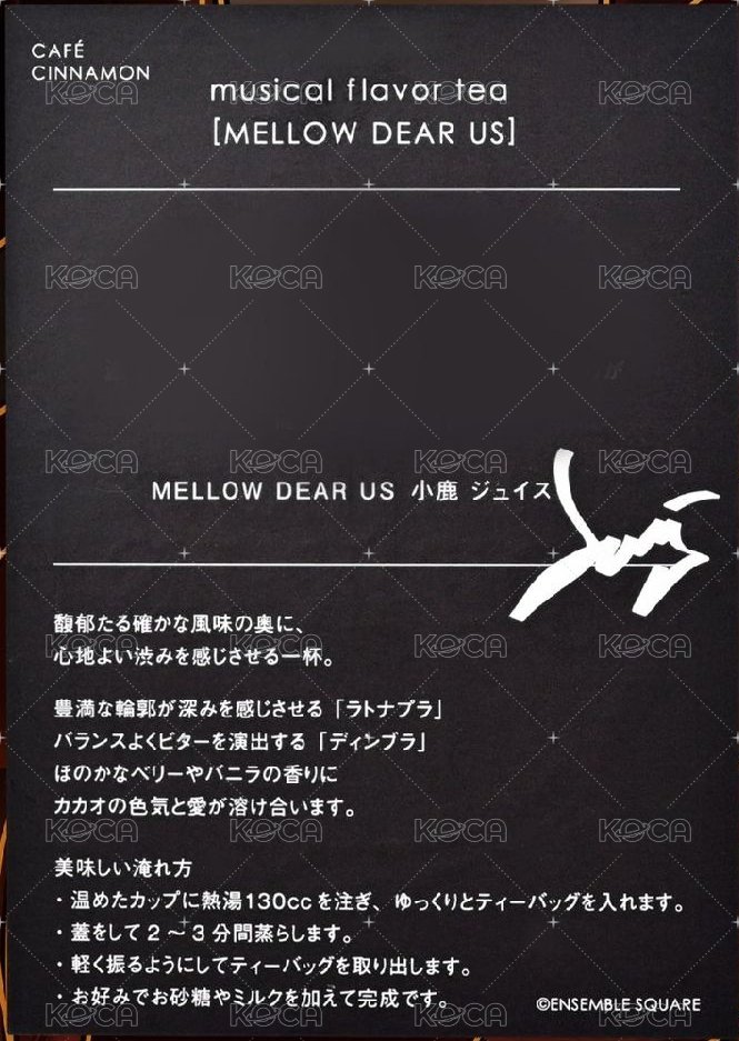 日本 月桂茶包附贈 周邊卡 MDU 背面
