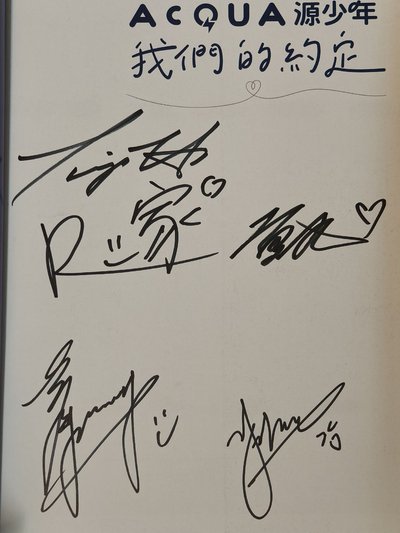 《我們的約定》親簽寫真+演唱會親簽海報×2+無簽海報×1