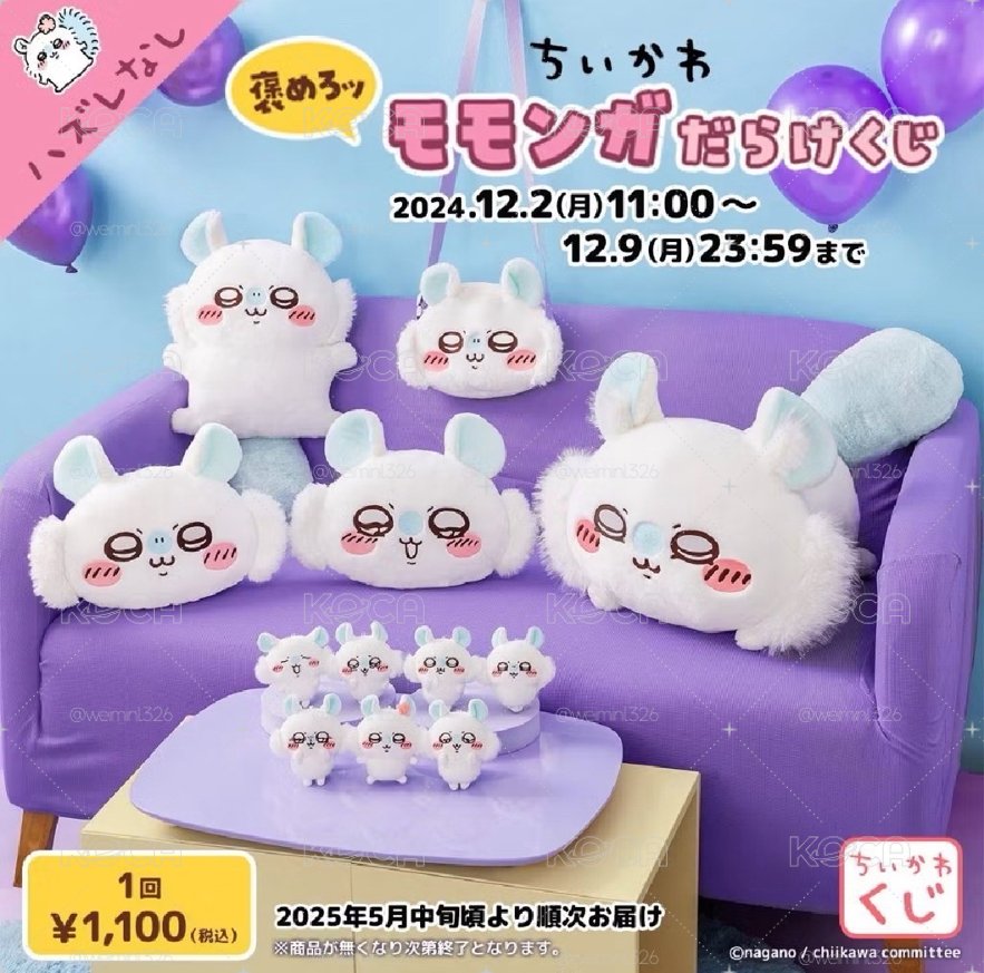 小桃 一番賞