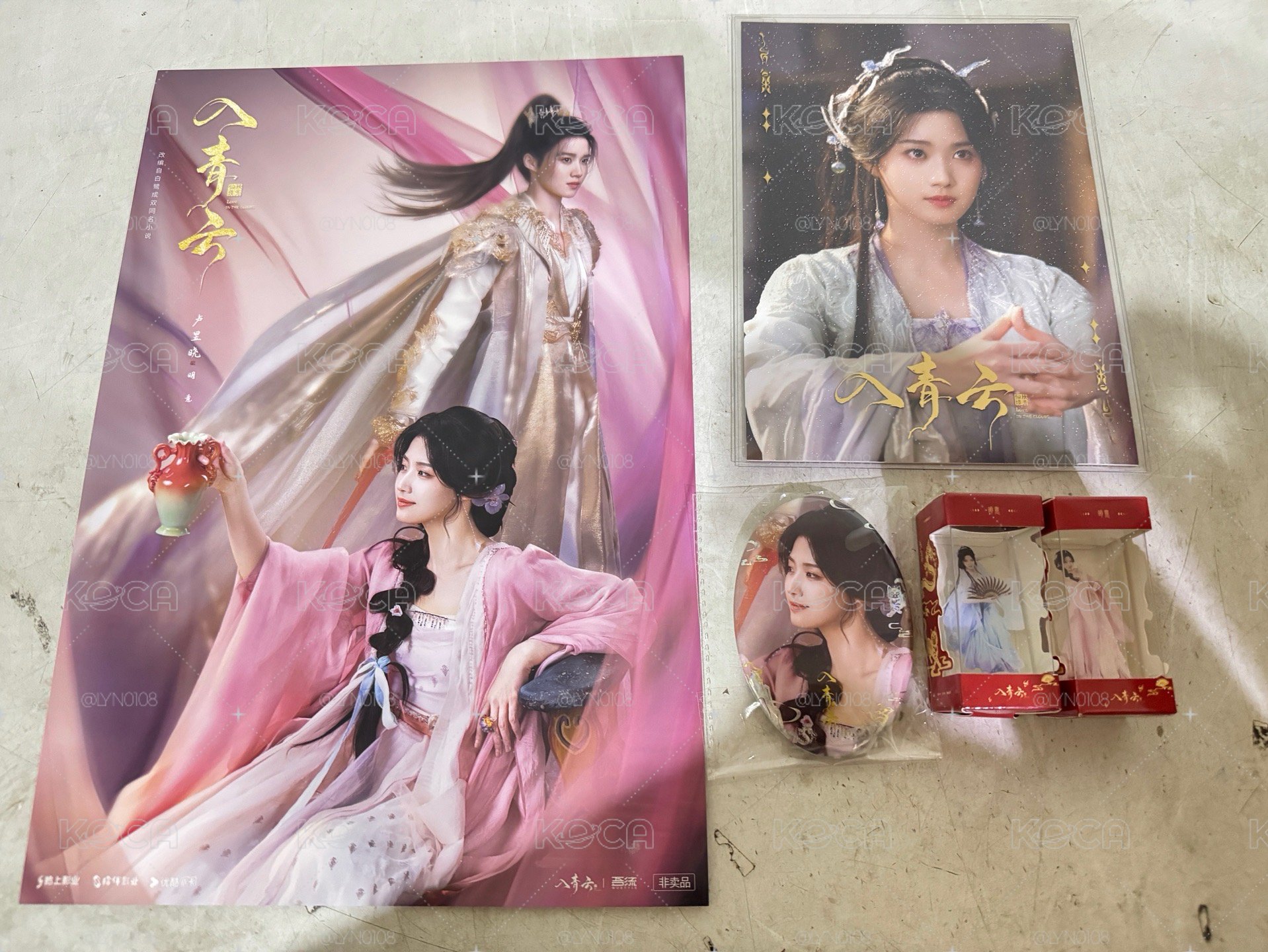 入青雲 盧昱曉 明意 箱配