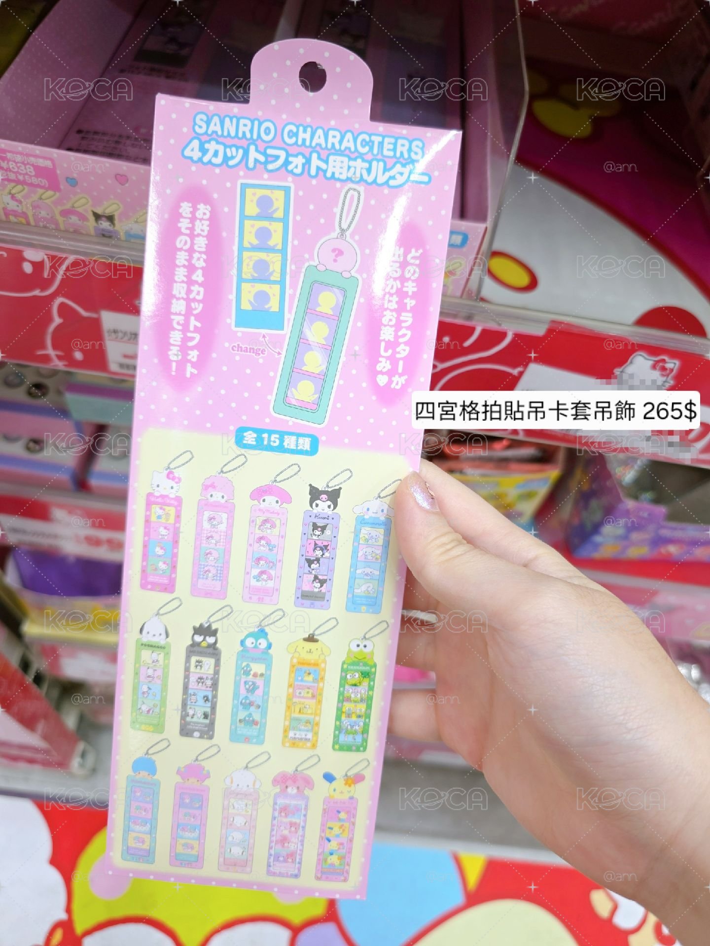 四宮格拍貼卡套吊飾