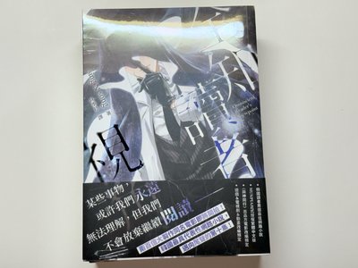 全知讀者視角 深空 小說 09 10
