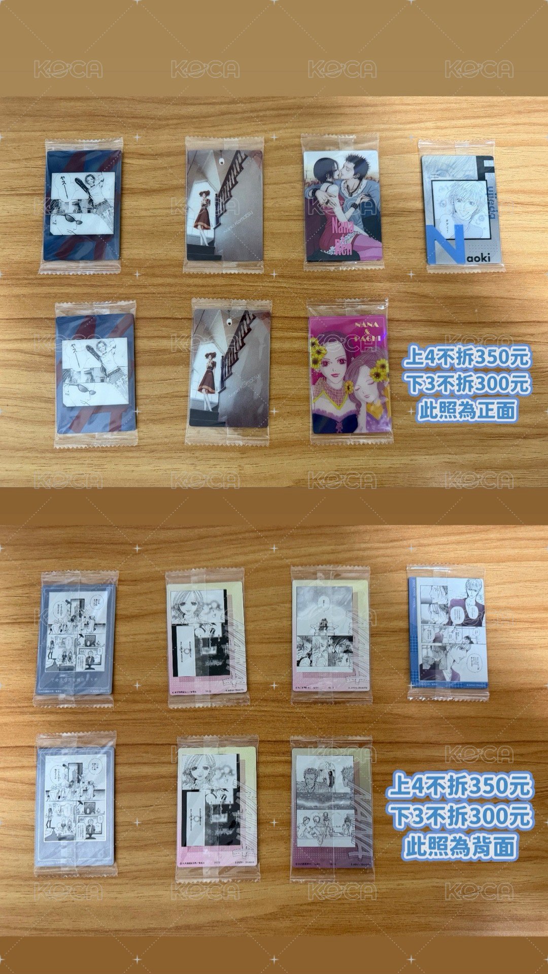 上排餅卡組4張