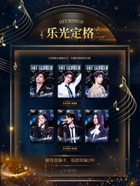 有歌2 S 樂光定格-流光款 299編
