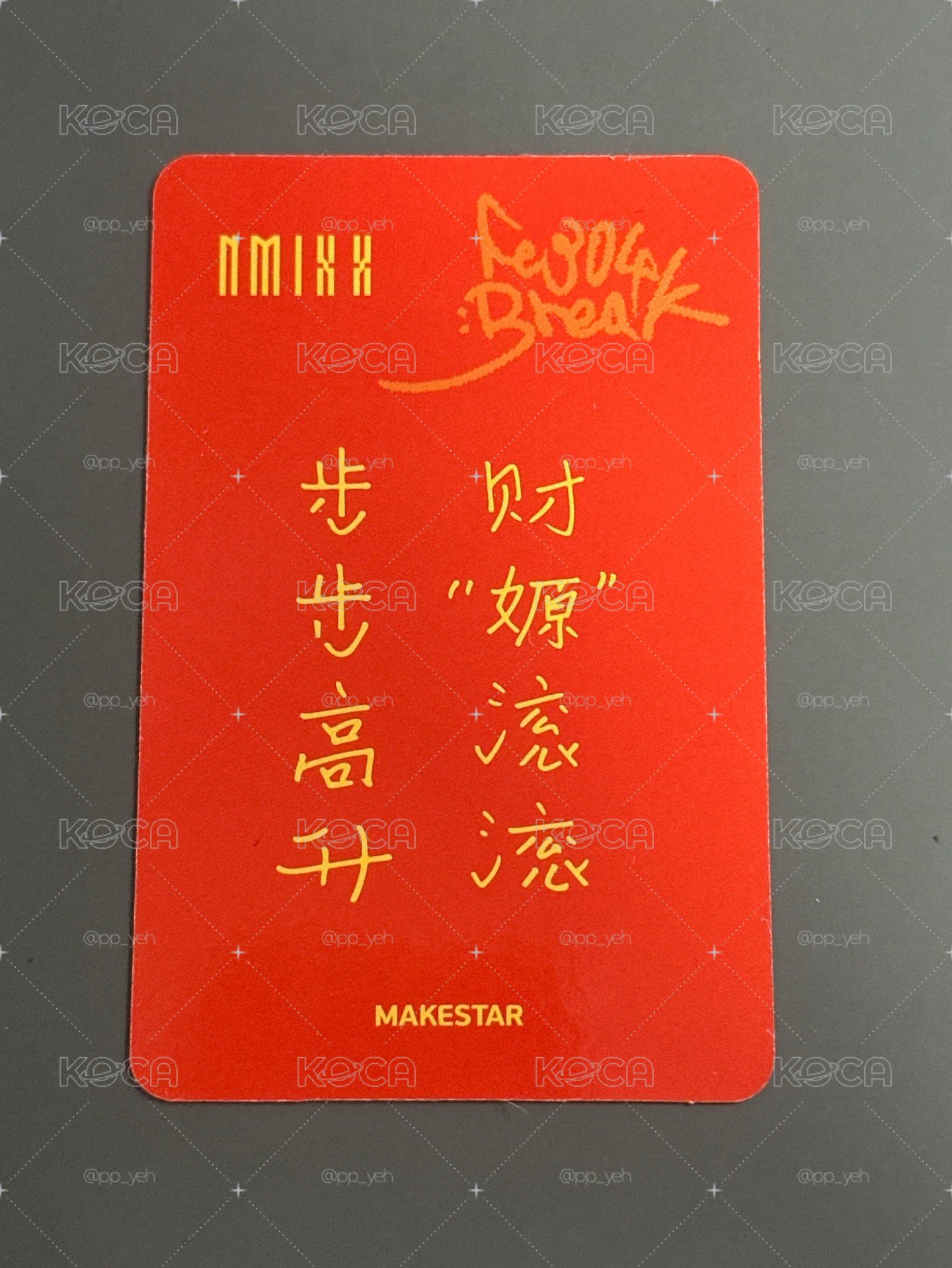 NMIXX ms財神嫄（中文卡背）