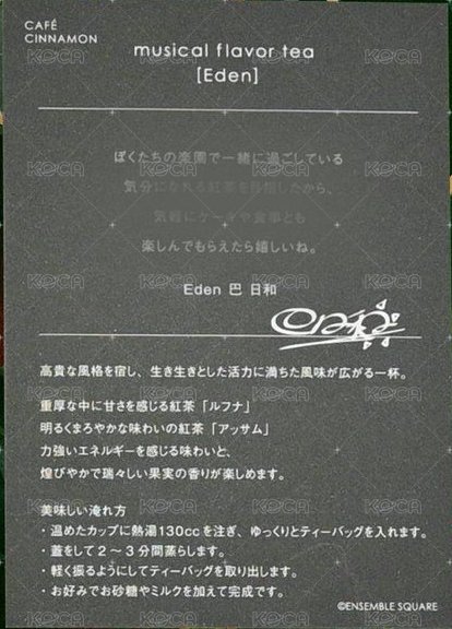 日本 月桂茶包附贈 周邊卡 ED 背面