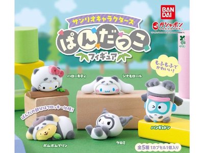 三麗鷗 植絨熊貓扭蛋公仔