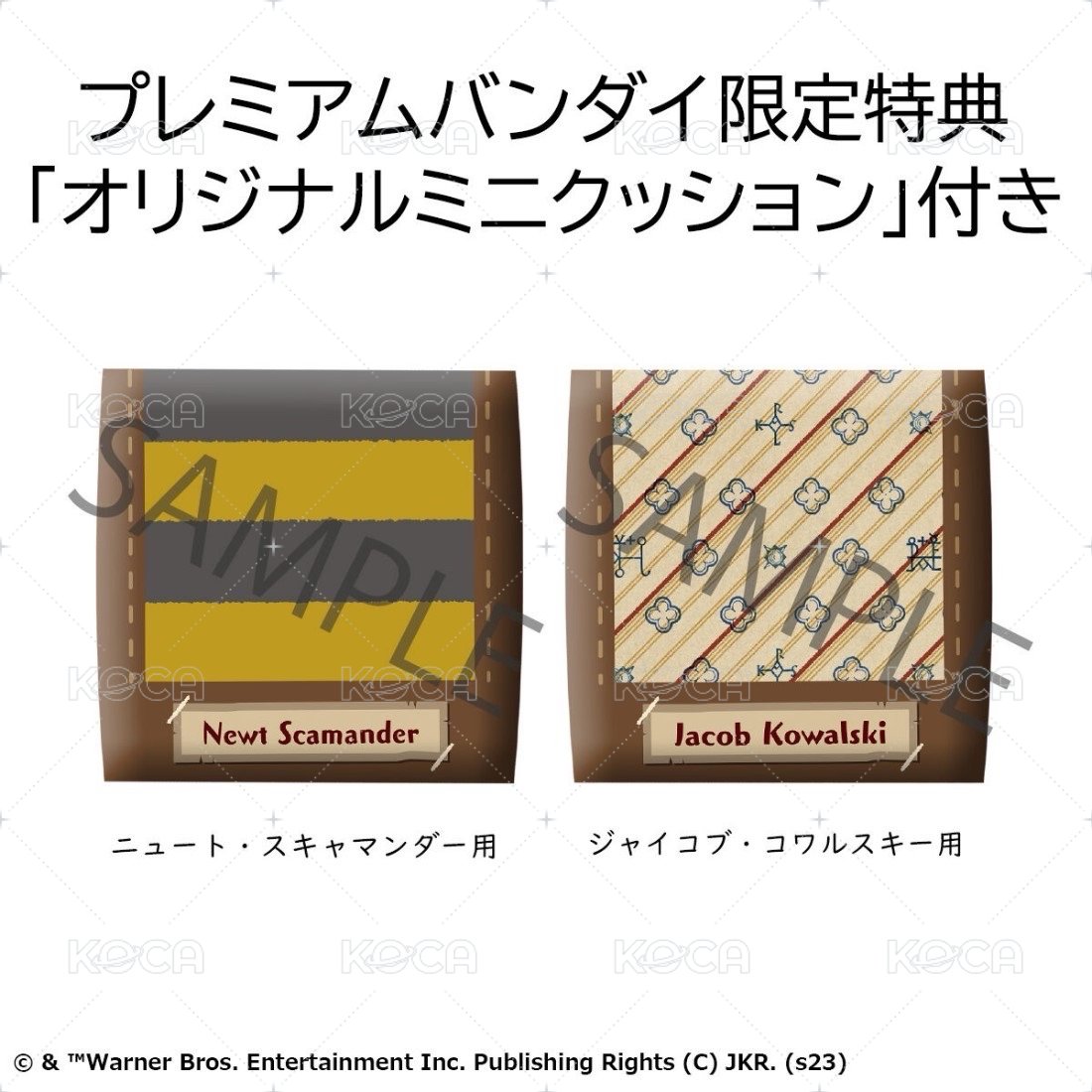 紐特·斯卡曼德 MH LOOK UP系列 迷你坐墊（限定特典）