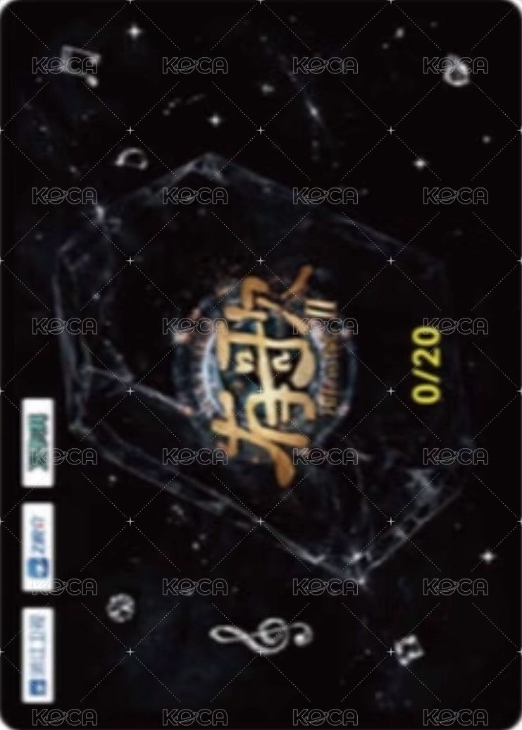 有歌2 S+ 黑曜晶鑽 抽選卡 20編 背面