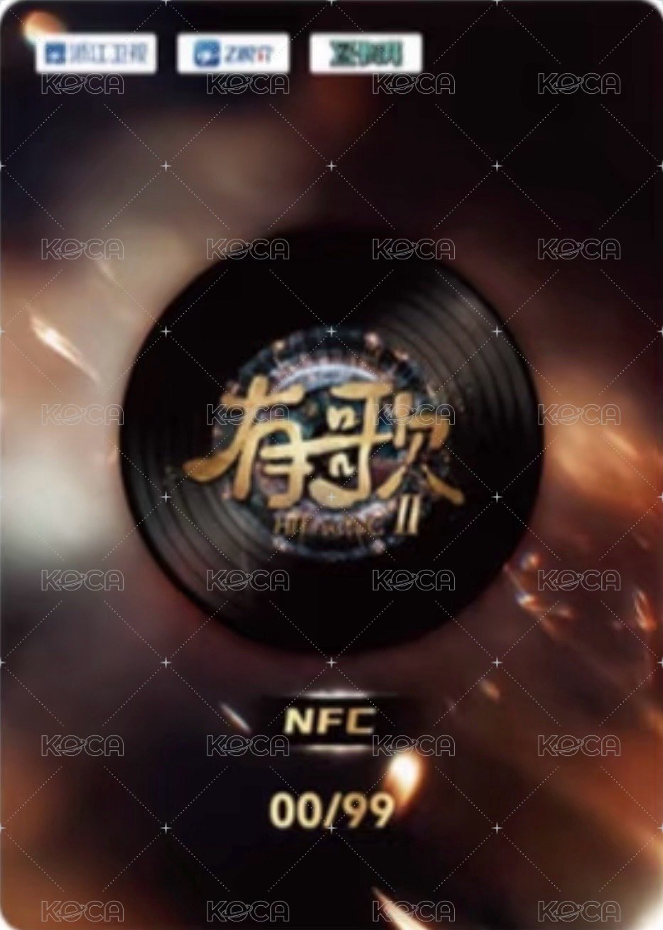 有歌2 S+ 聲臨其境 抽選卡 99編 背面