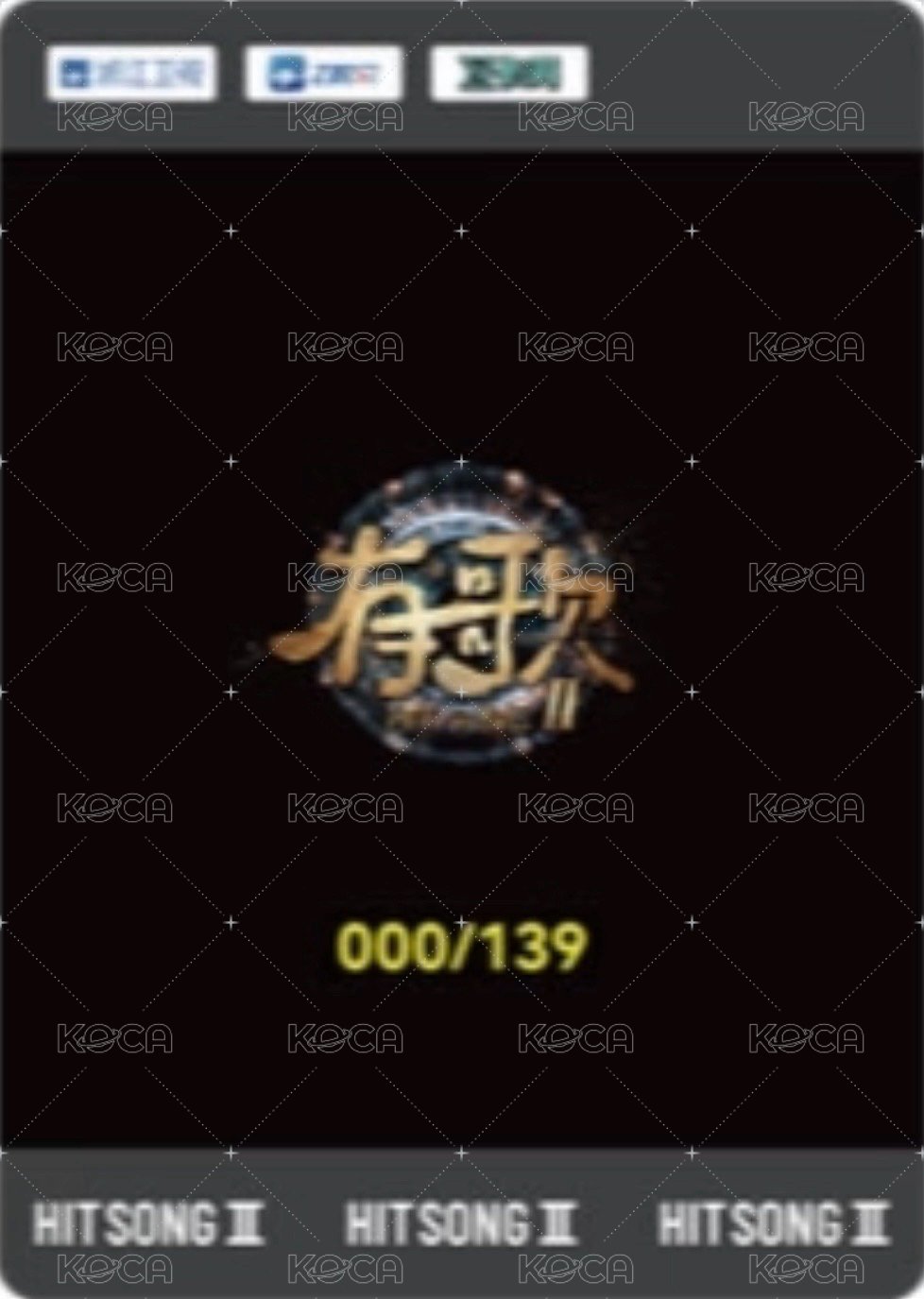 有歌2 S 獨家回憶 抽選卡 139編 背面