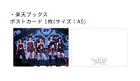 [ENCORE IN TOKYO DOME] Blu-ray & DIGITAL CODE 通路特典
