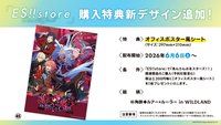 ES!!store 滿額特典海報