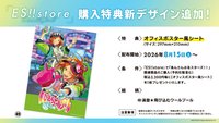 ES!!store 滿額特典海報