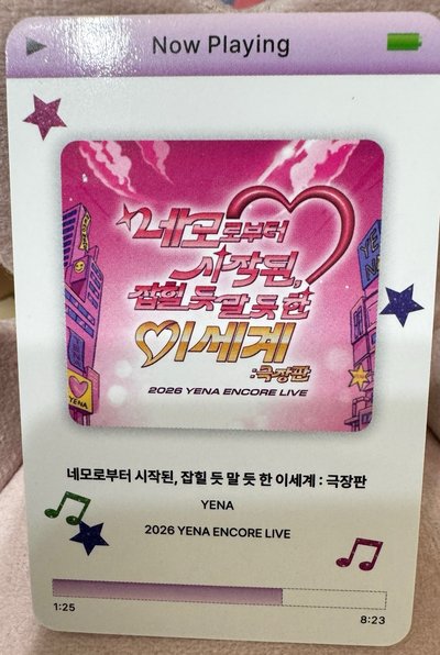 YENA 26‘安可場 隨機卡 全翻面啦❤️