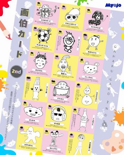 Myojo 2026.9 畫伯小卡