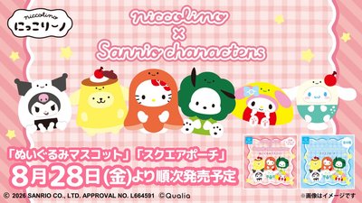 日本7-Eleven限定！「 尼科裡諾×三麗鷗角色」的商品登場☆