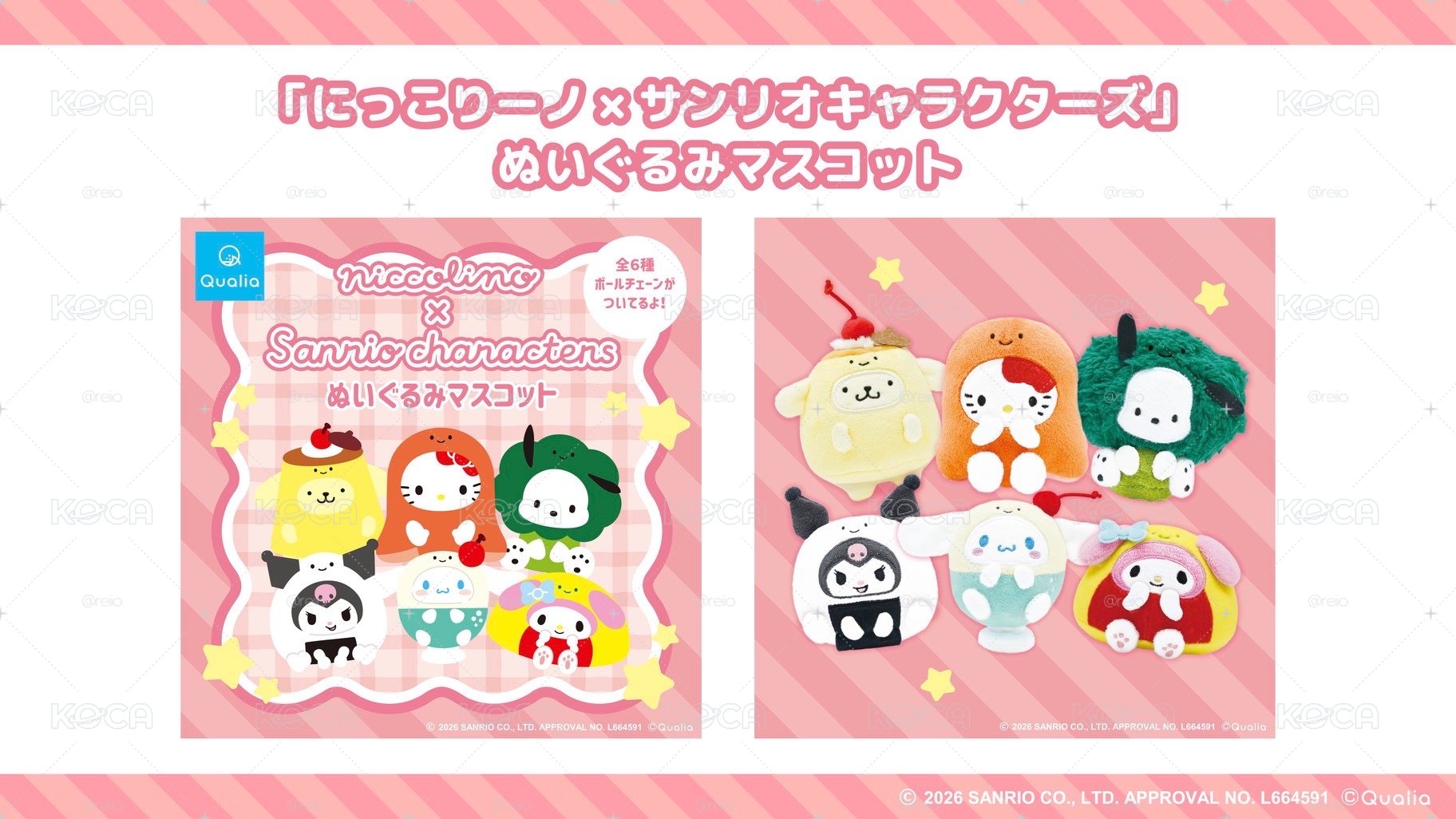 日本7-Eleven限定！「 尼科裡諾×三麗鷗角色」的商品登場☆
