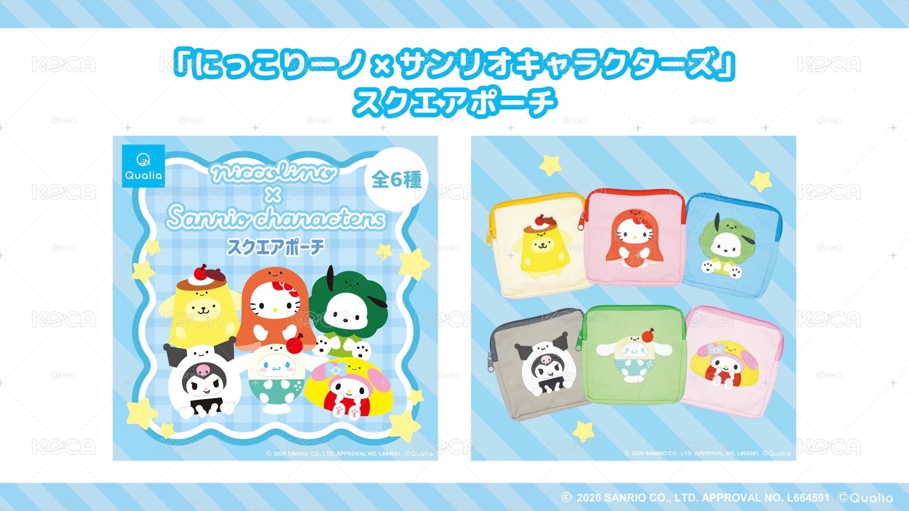 日本7-Eleven限定！「 尼科裡諾×三麗鷗角色」的商品登場☆