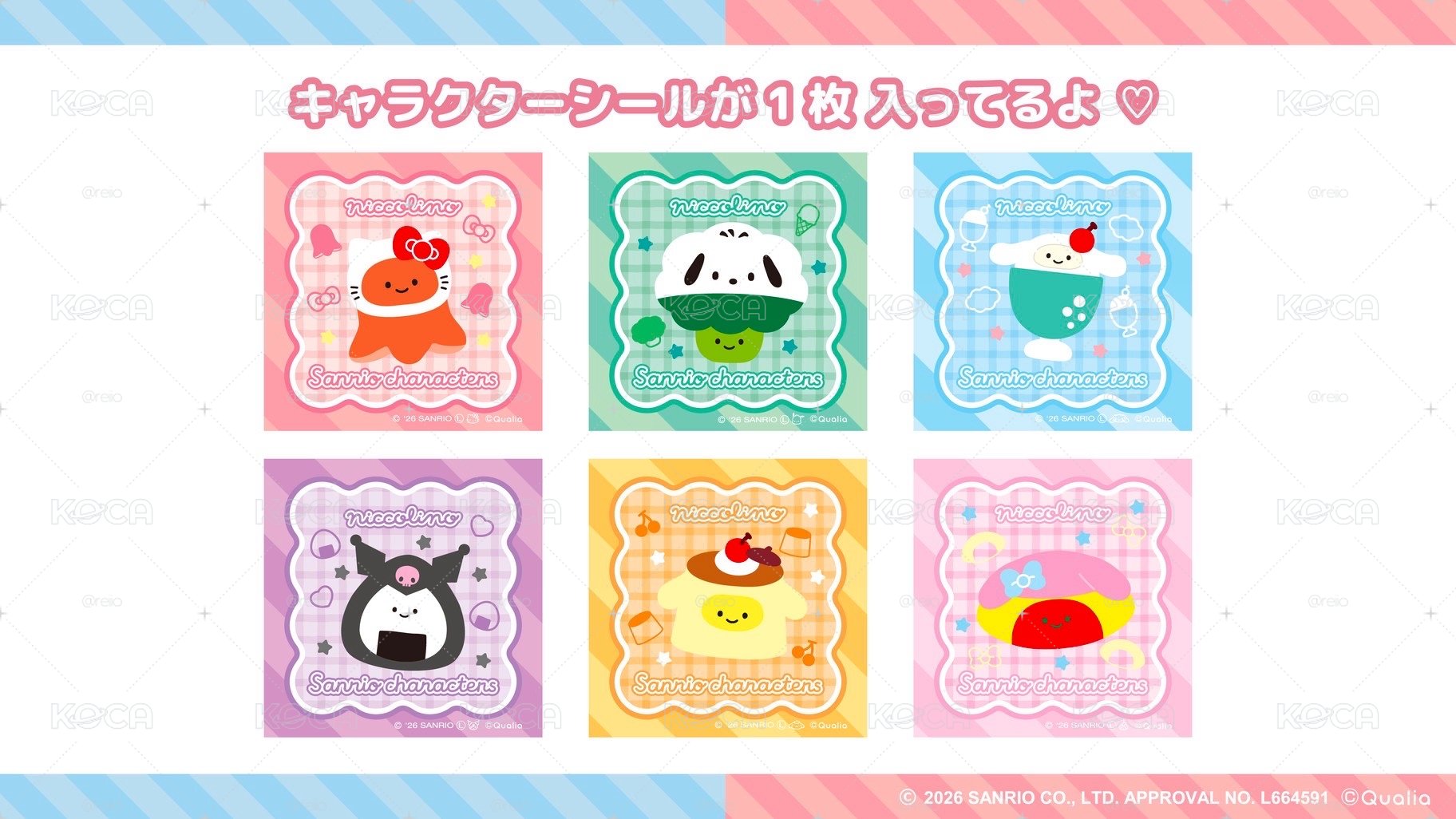 日本7-Eleven限定！「 尼科裡諾×三麗鷗角色」的商品登場☆