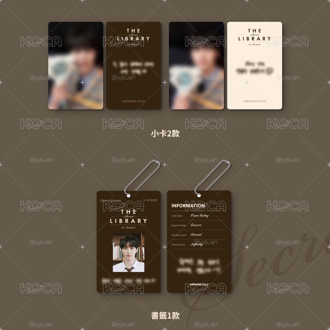 邊佑錫 wvs首爾場特典