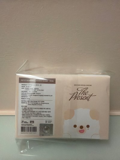 Day6 2025聖誕控 Don行動電源