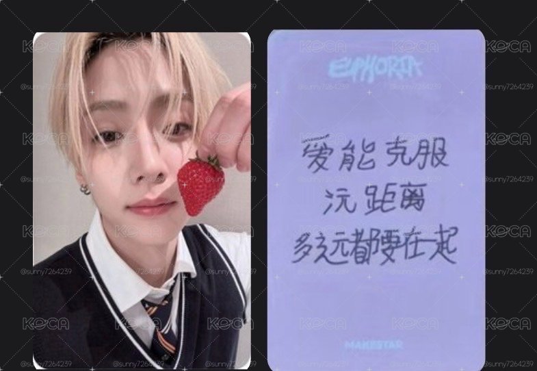 相沅ms草莓簽售卡