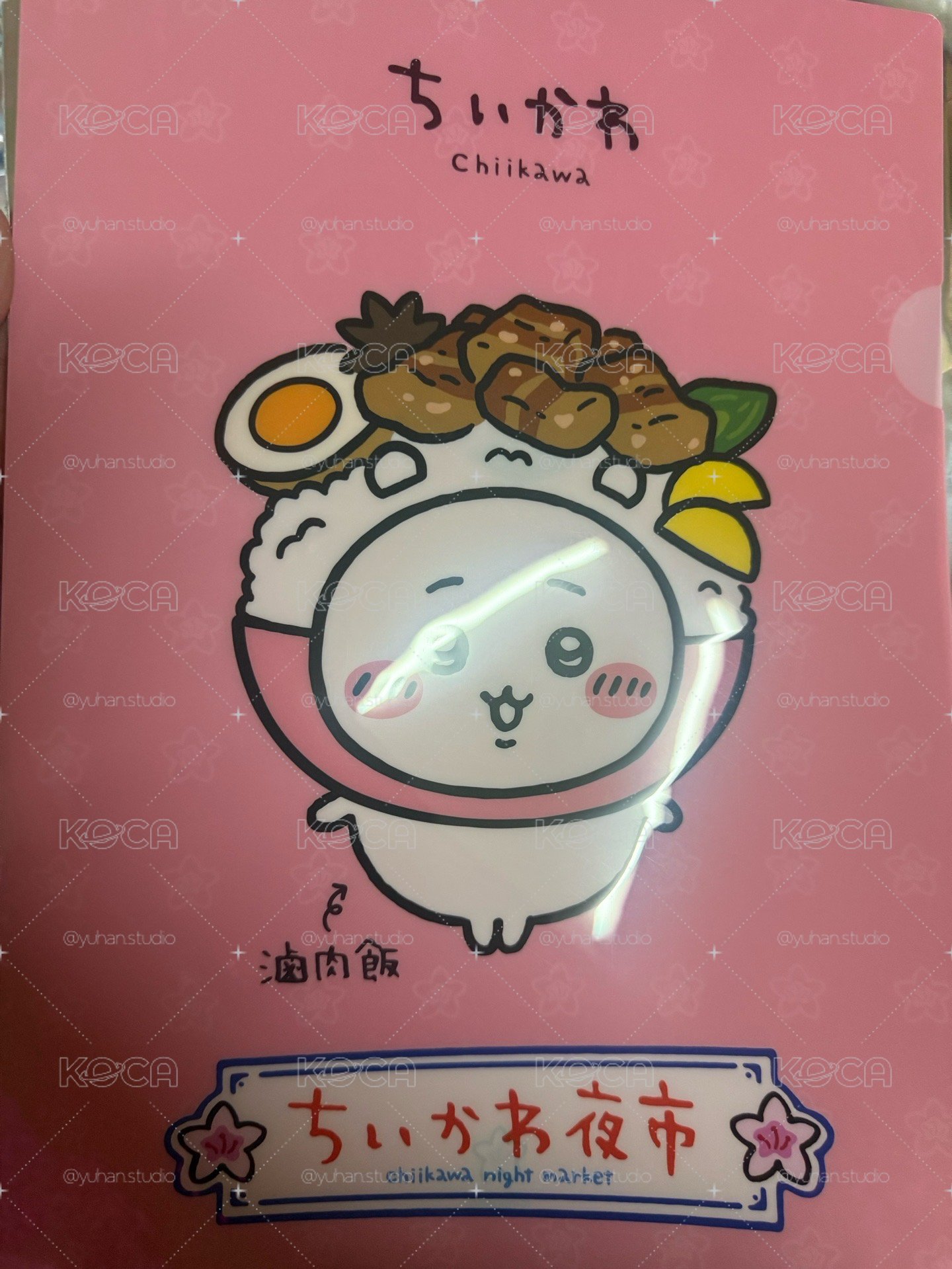 吉伊卡哇夜市特展 吉伊滷肉飯資料夾
