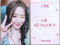 比耶舒華(中背
