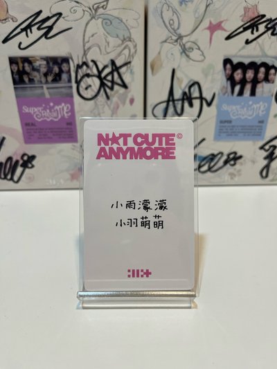 小狗羽