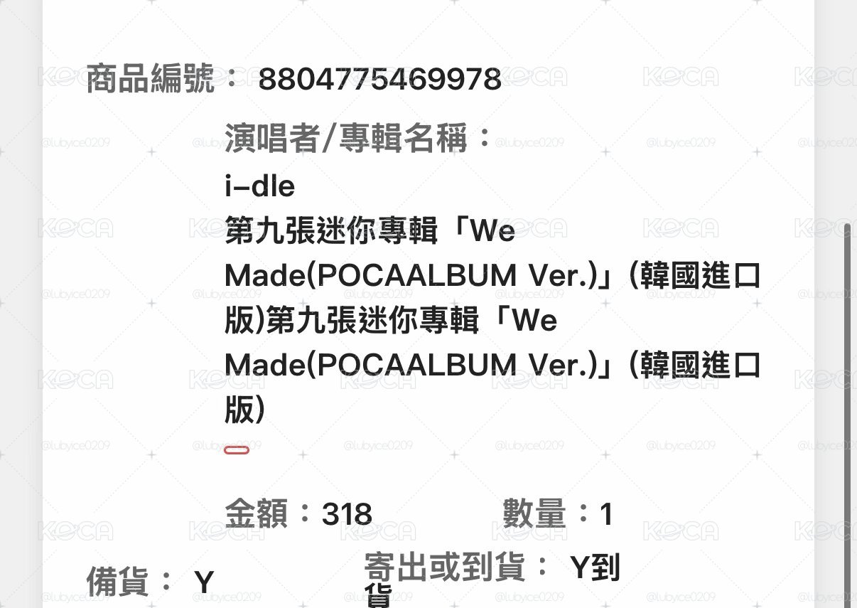 電子專未拆 含琦特典