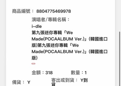 電子專未拆 含琦特典