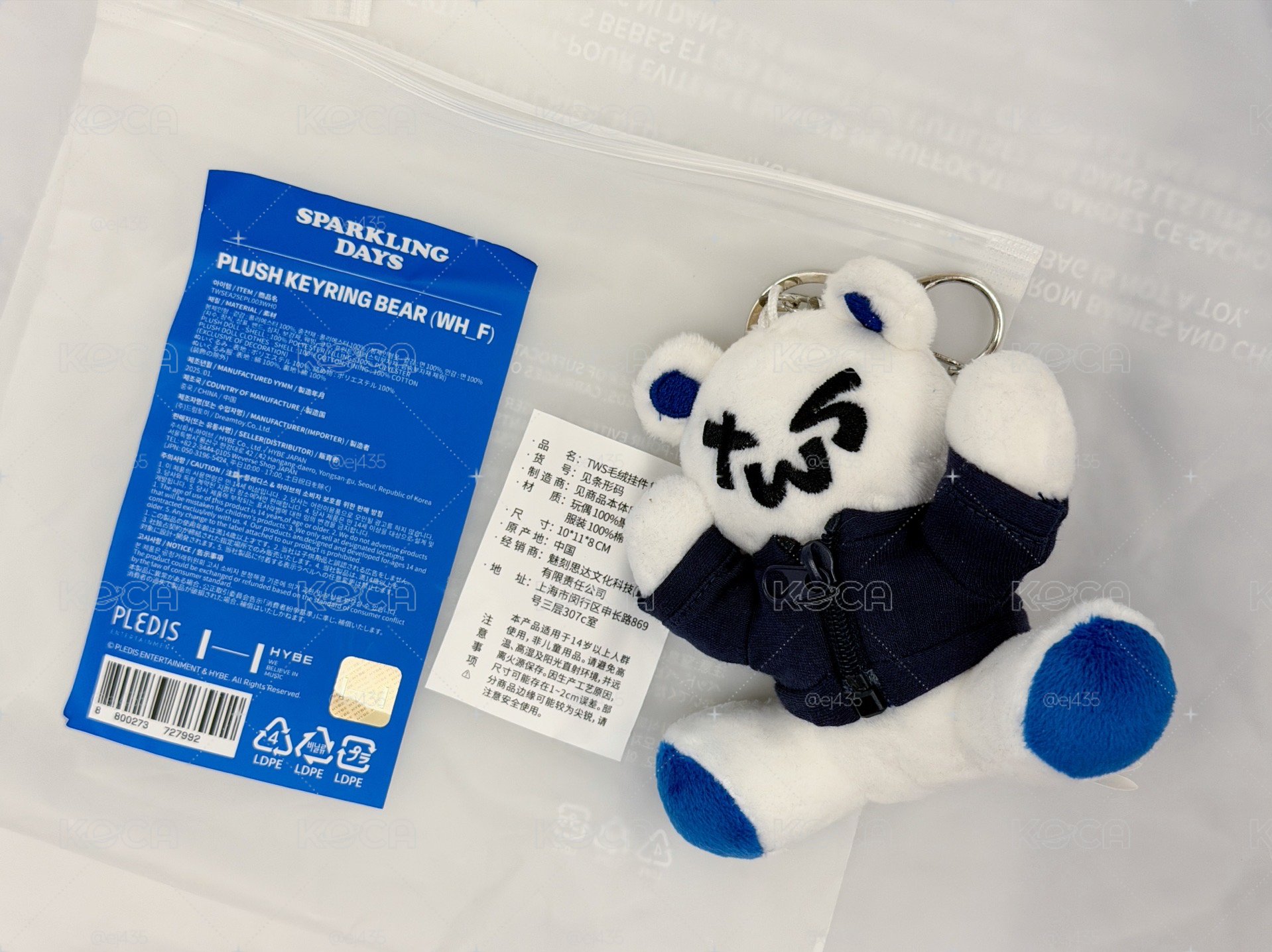 TWS 一週年快閃店 吊娃 吐司熊
