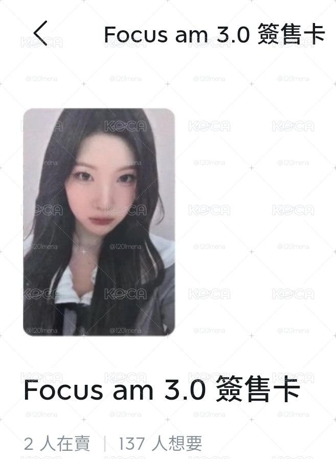 氣質主恩