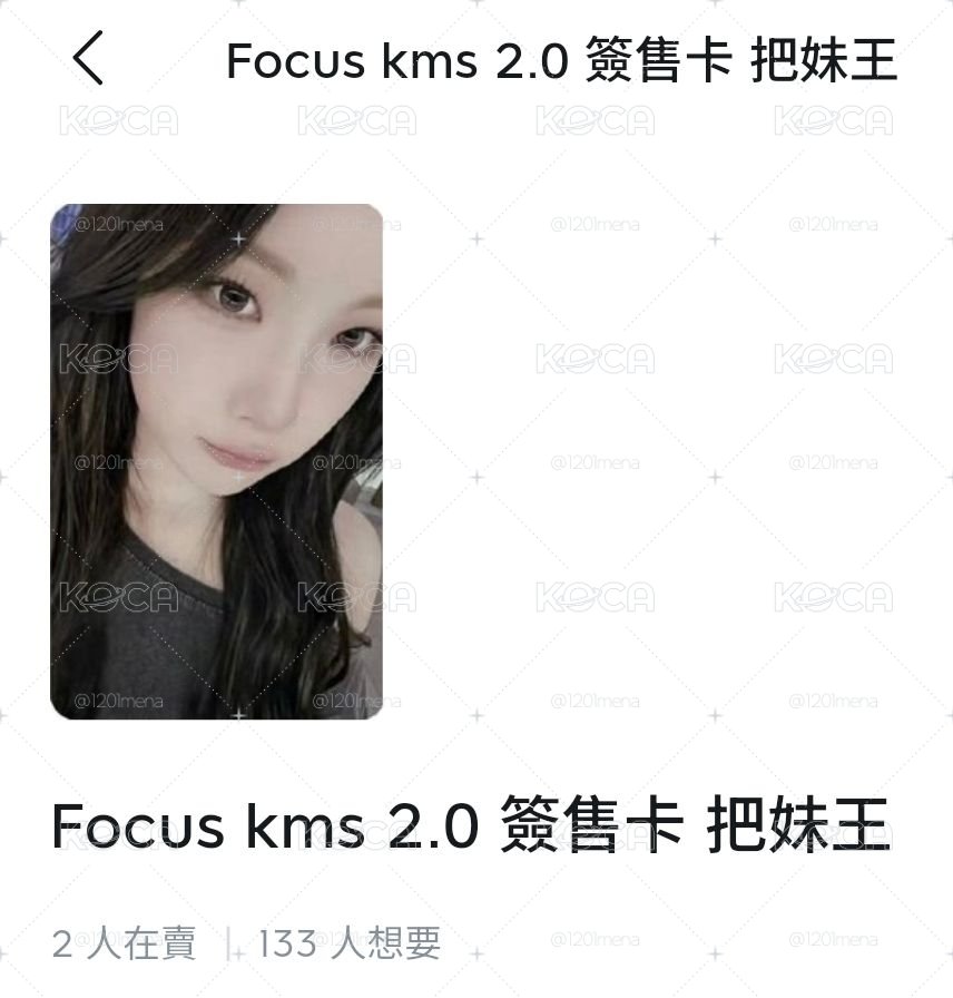 把妹王主恩