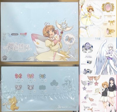 庫洛魔法使 麥和 BoxFun 櫻色透時 戒指