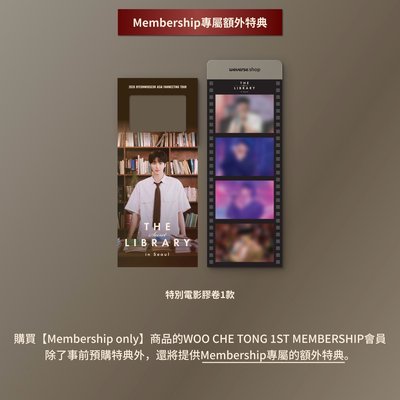 邊佑錫 wvs首爾場特典
