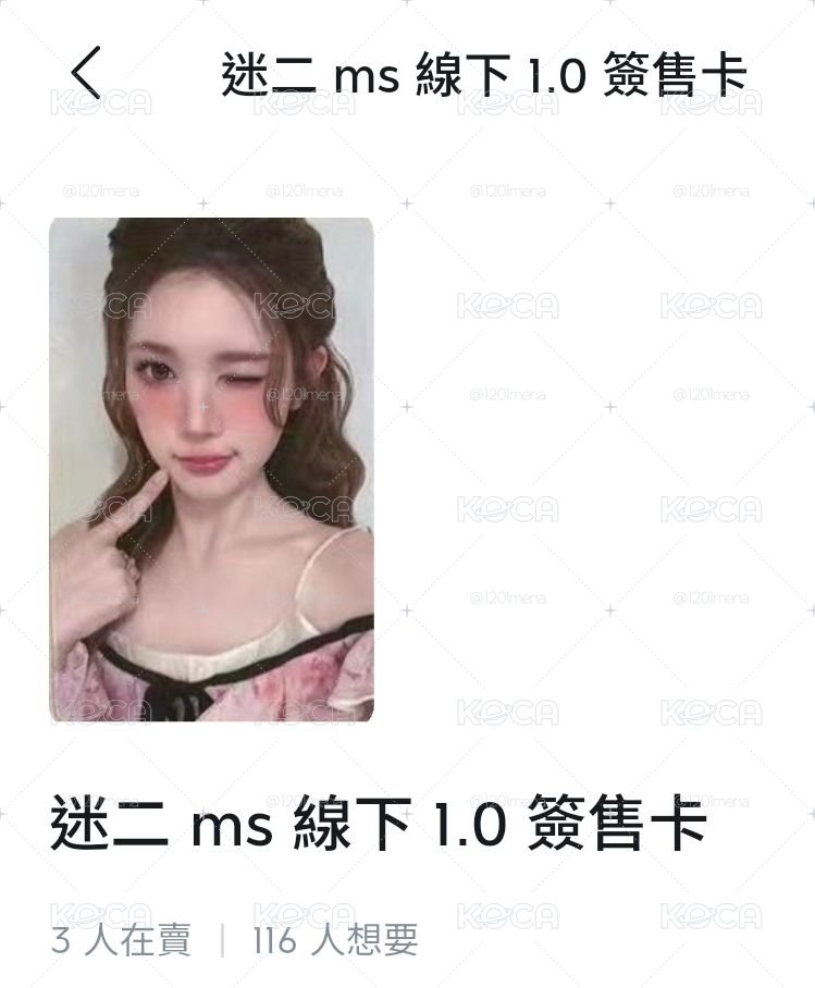 戳臉娜