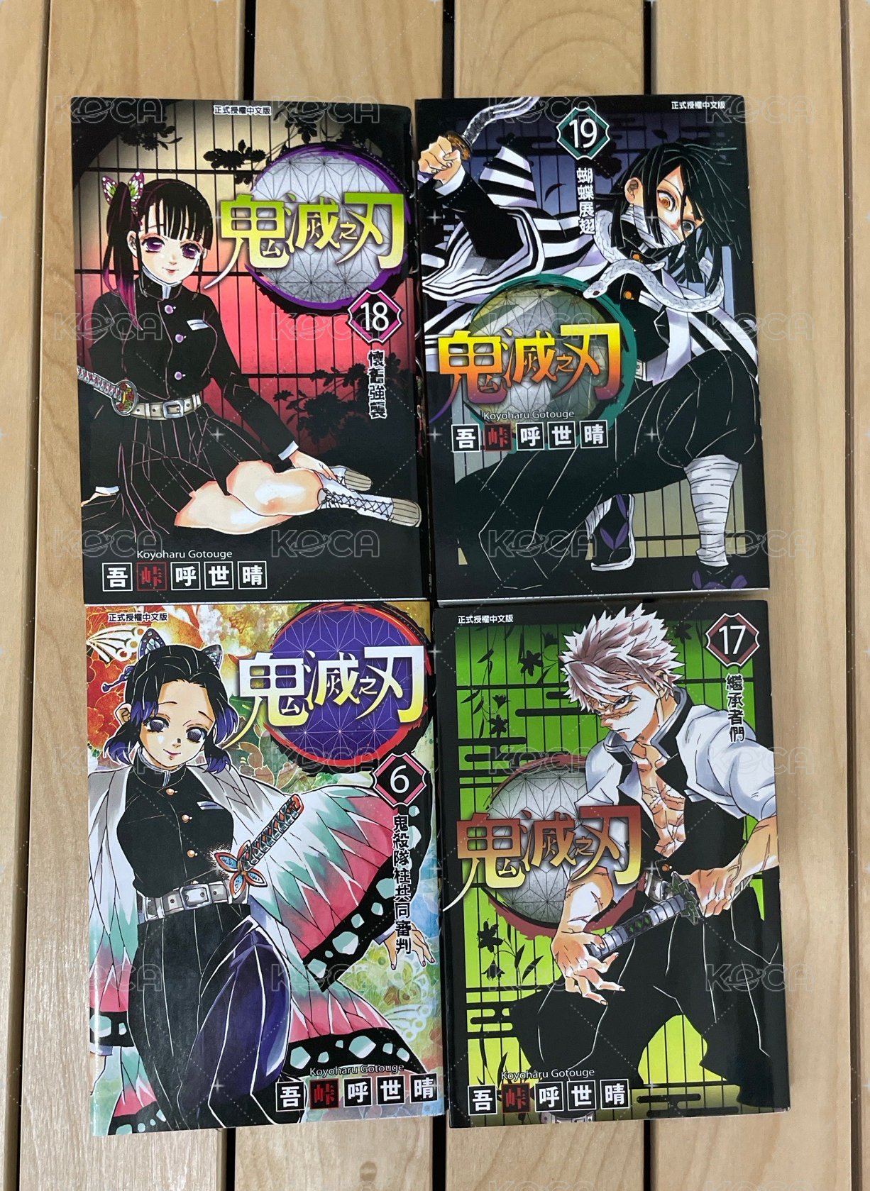 全收