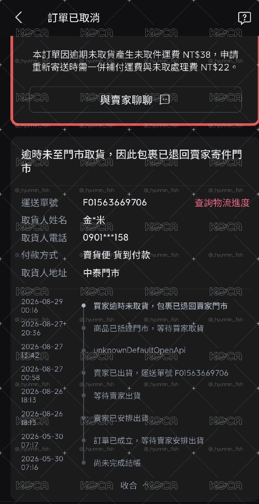 請大家相信我