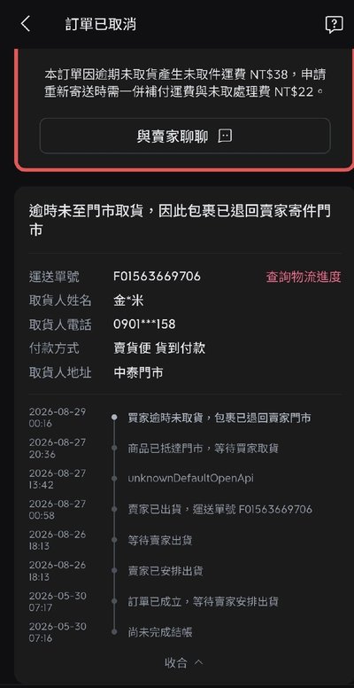 請大家相信我