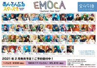 日本 二代EMOCA ig風透卡 v1~v3
