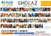 EMOCA ig風透卡 v1~v3