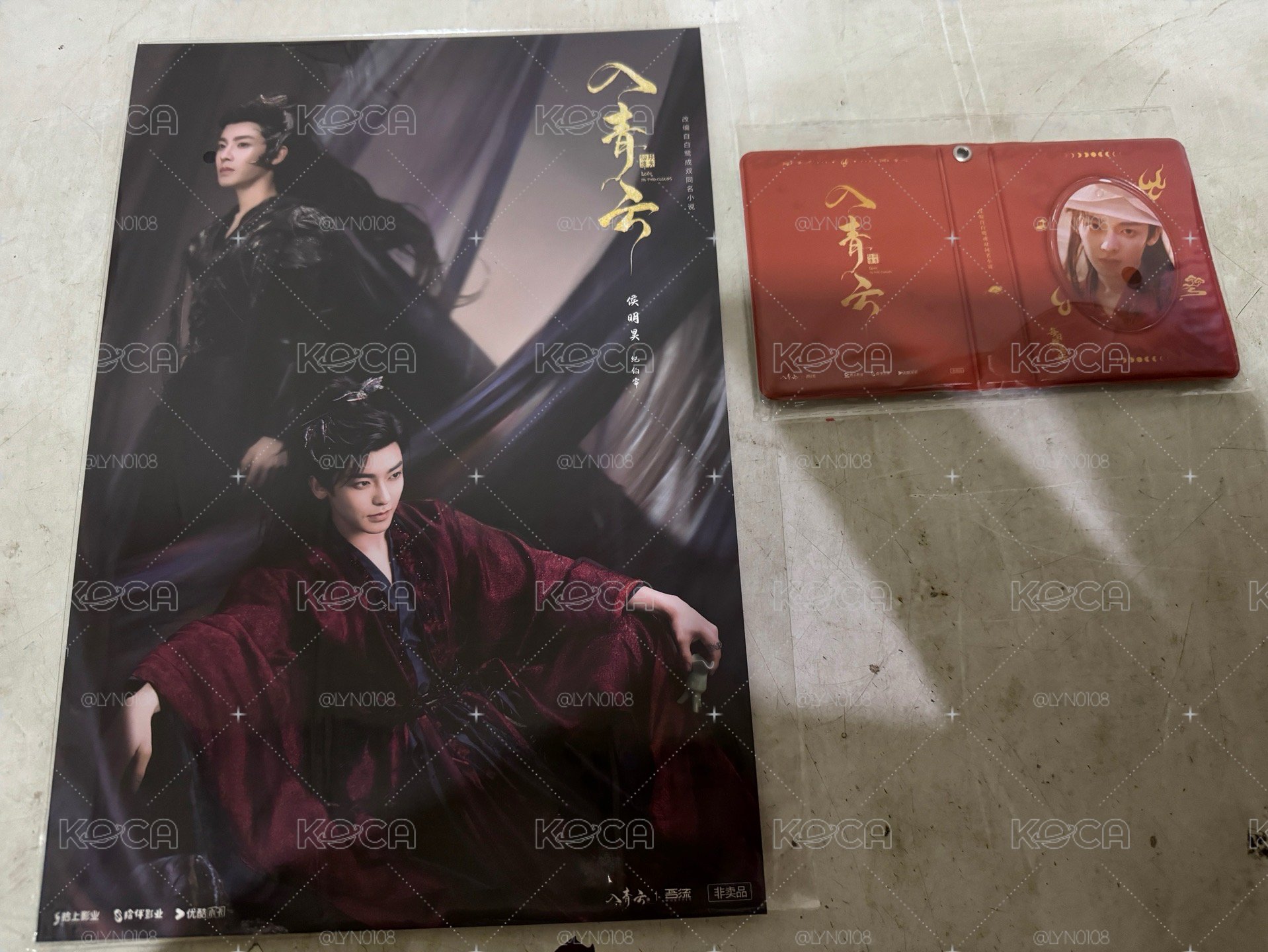 入青雲 侯明昊 紀伯宰