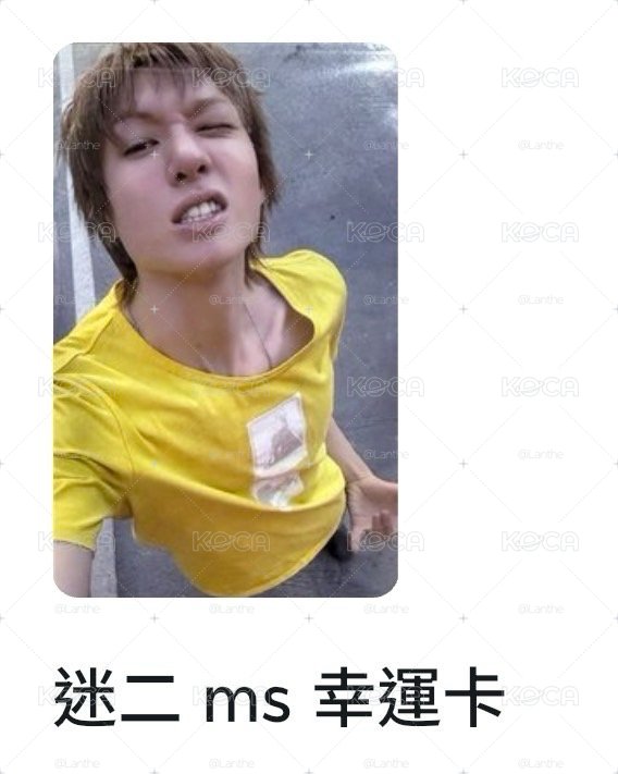 迷2 Juhoon小小盤