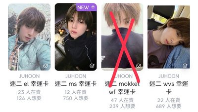 迷2 Juhoon小小盤