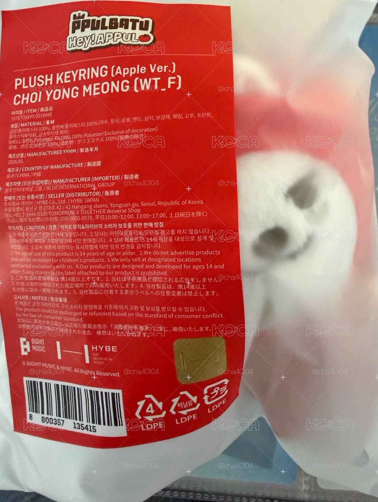 全新✅［開立電子發票🧾］崔勇猛 娃娃吊飾