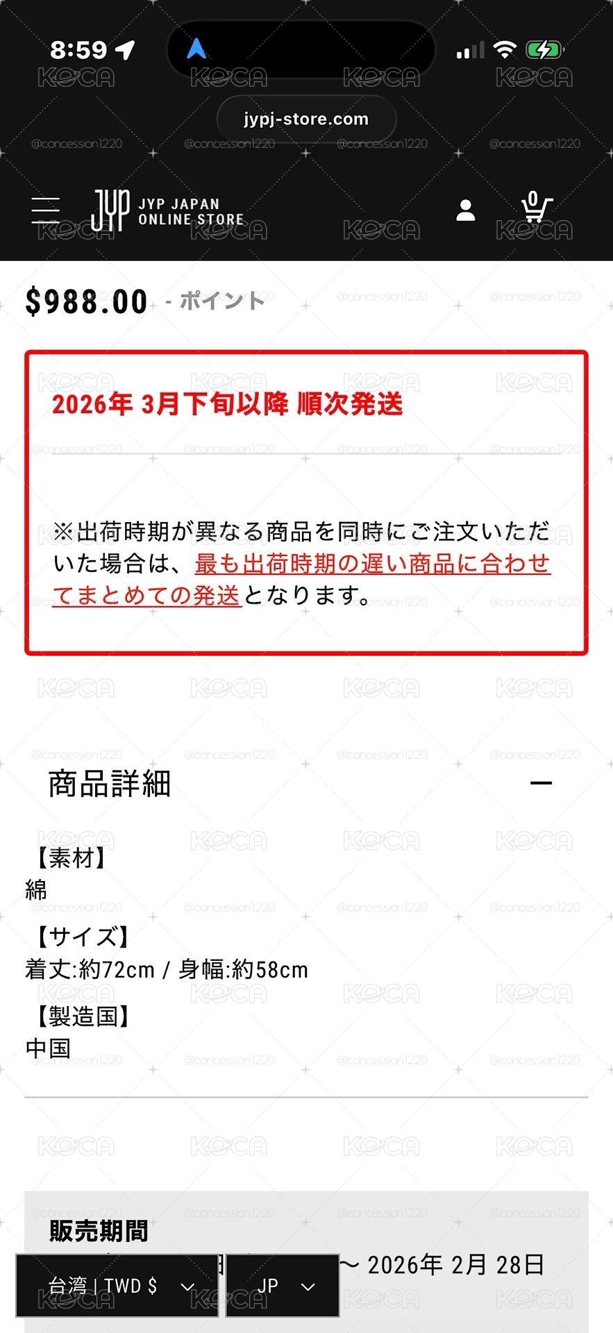 TWICE 六巡潑漆T 噴漆T 瑜 M 全新已下水 非二版