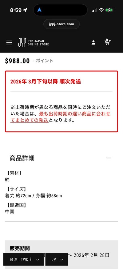 TWICE 六巡潑漆T 噴漆T 瑜 M 全新已下水 非二版