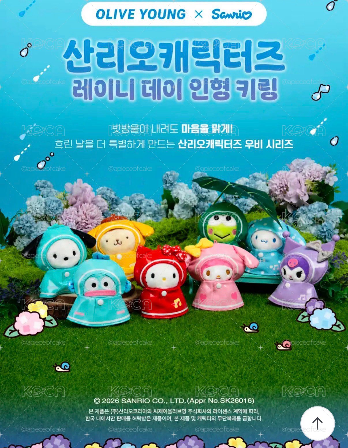 韓國OY三麗鷗聯名雨衣娃娃